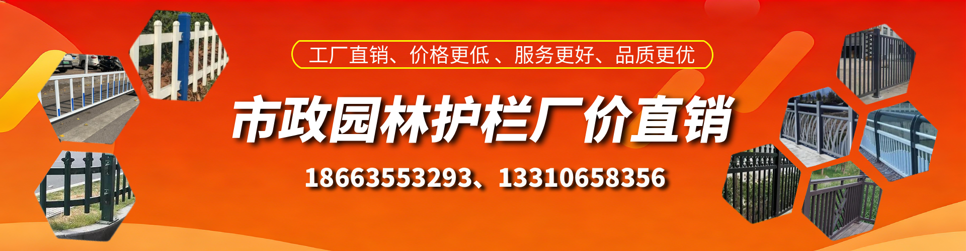 抚顺市政护栏厂家